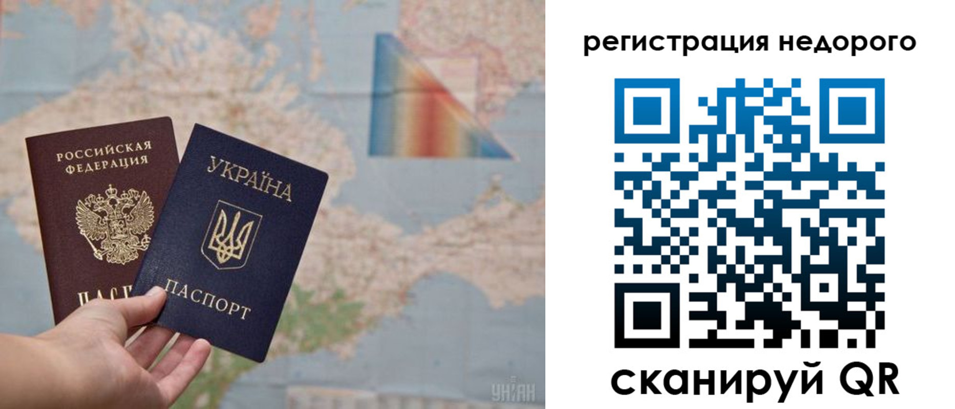 прописка 2025 в Аркадаке