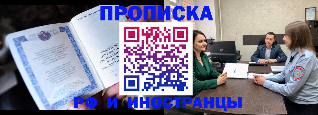 прописка от собственника в Аркадаке