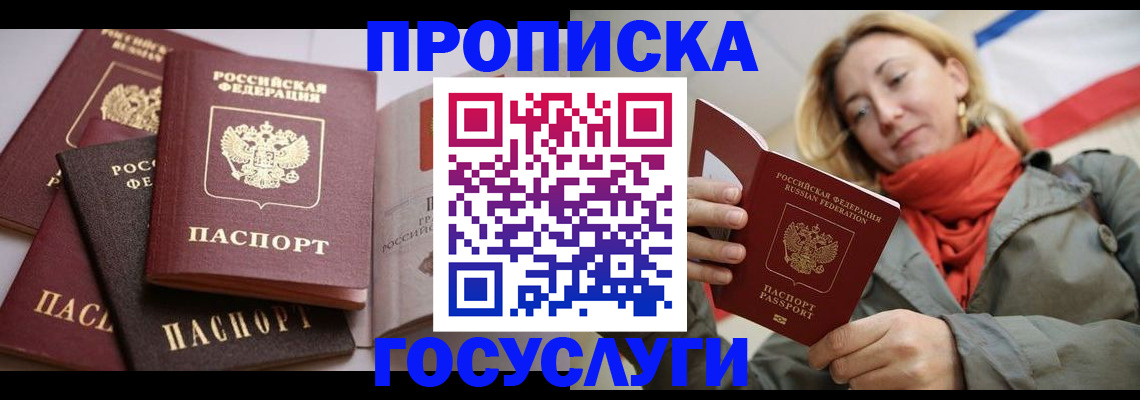 временная регистрация законно в Аркадаке