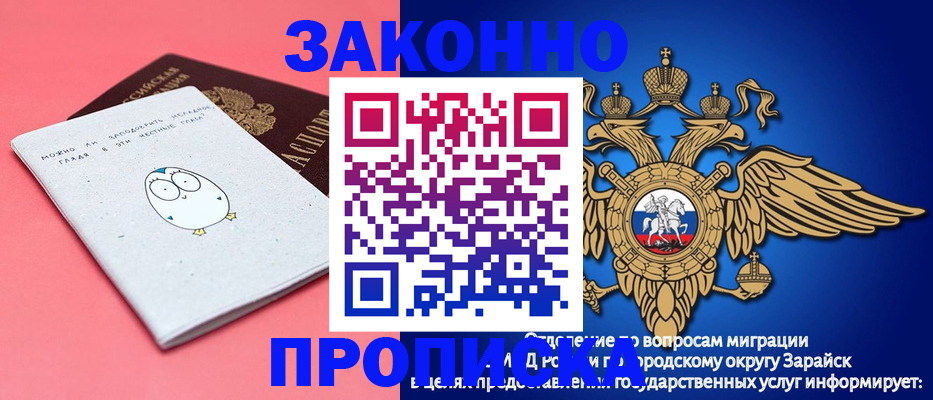 прописка иностранных граждан в Аркадаке