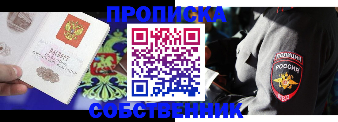 прописка поиск в Аркадаке