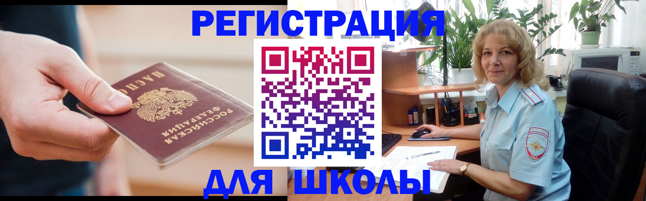 прописка поиск в Аркадаке