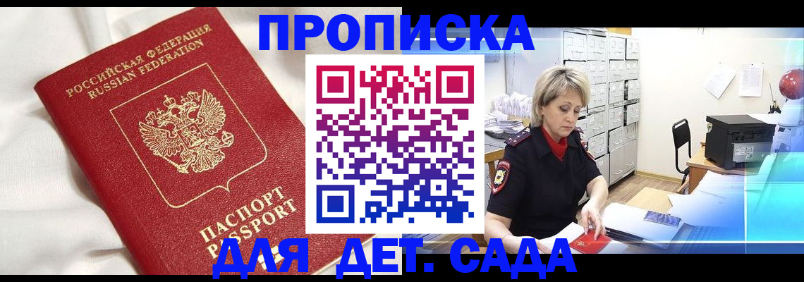 где прописаться в Аркадаке