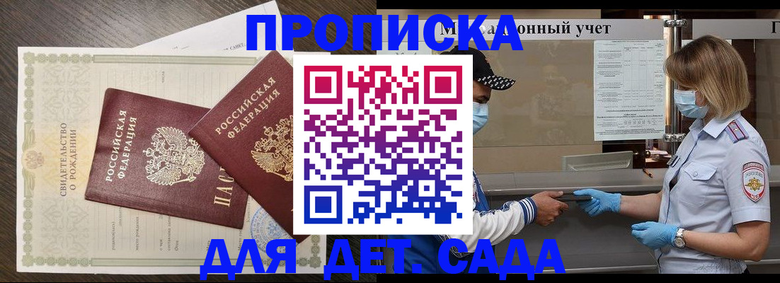 временная регистрация адрес в Аркадаке