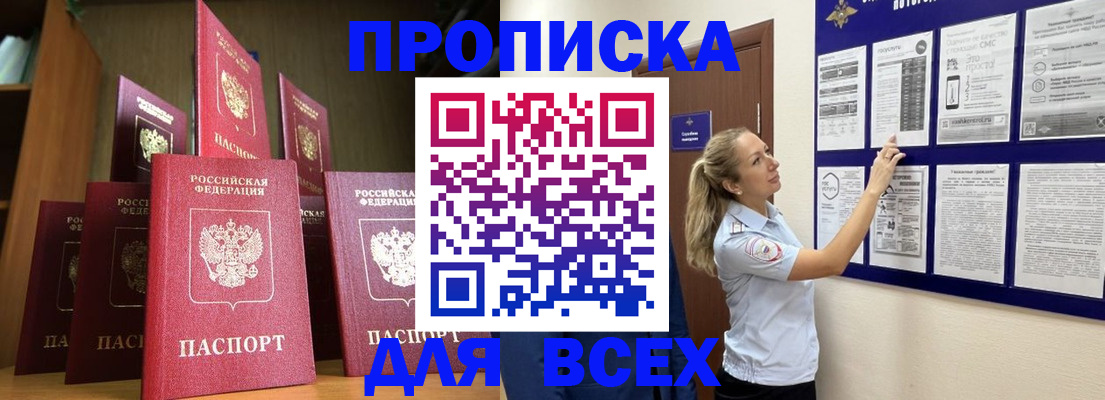 пропишу в квартире в Аркадаке
